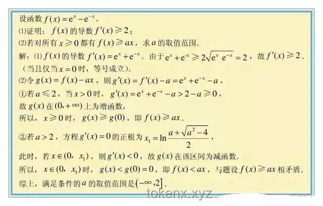 学霸考完数学直呼太简单：估分140案例分析